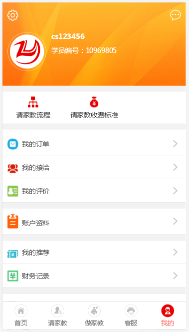 图片[3]-佐优家教平台源码 家教网站源码 可封装成APP thinkphp内核-小栈资源网