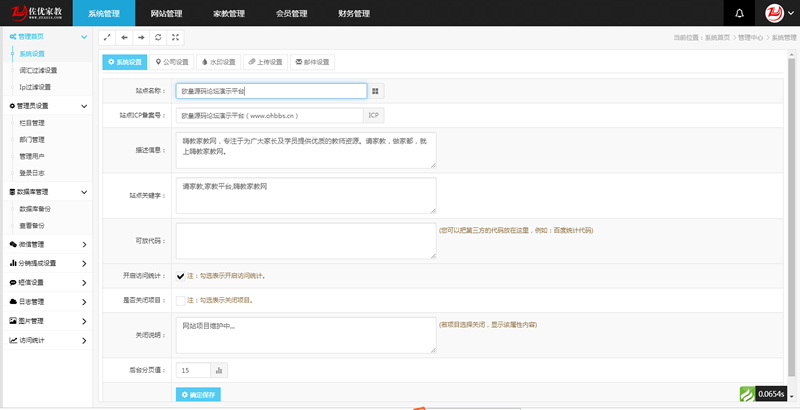 图片[5]-佐优家教平台源码 家教网站源码 可封装成APP thinkphp内核-小栈资源网