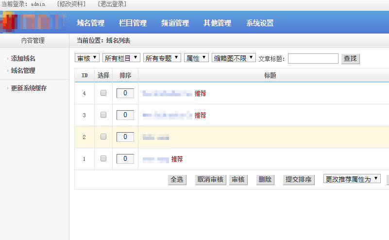 图片[3]-PHP域名销售管理系统网站源码 自适应电脑+手机端-小栈资源网
