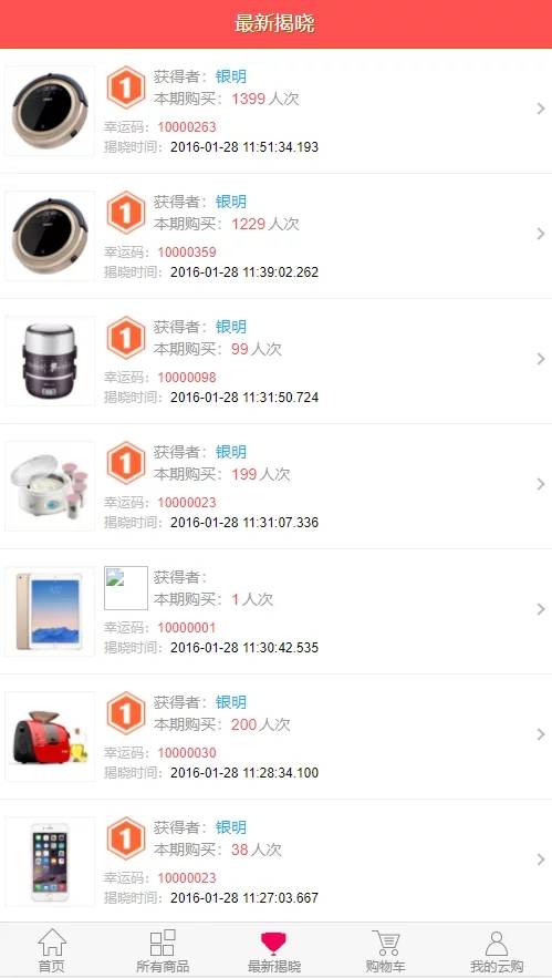 图片[2]-最新购啊购一元微购源码 1元云购,带机器人,带控制,带教程-小栈资源网