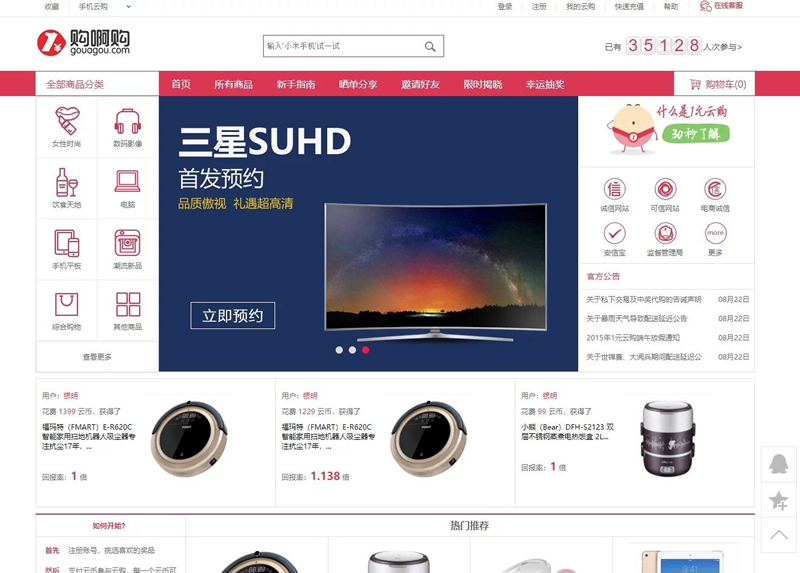 图片[5]-最新购啊购一元微购源码 1元云购,带机器人,带控制,带教程-小栈资源网