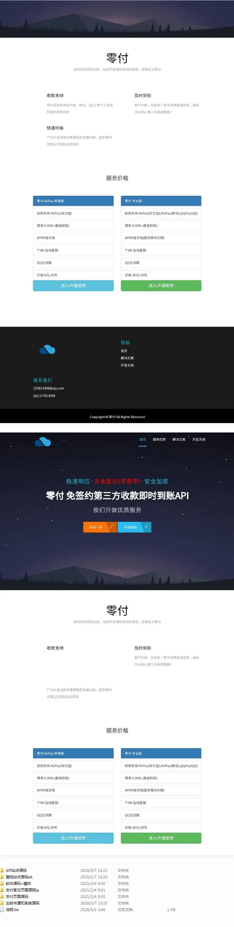 图片[2]-全新码支付免签支付系统平台 第三方收款即时到账API支付系统源码-小栈资源网