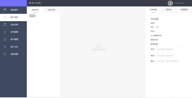 图片[2]-最新在线客服系统源码 完美运行 thinkPHP内核-小栈资源网