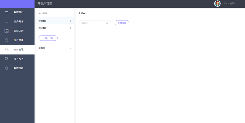 图片[3]-最新在线客服系统源码 完美运行 thinkPHP内核-小栈资源网