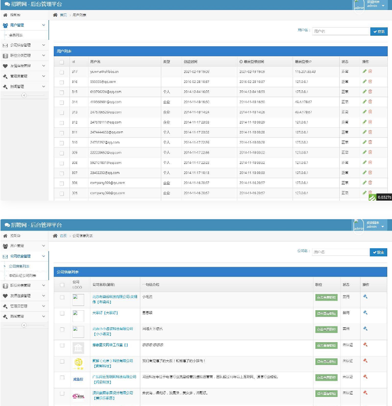 图片[2]-仿拉勾网人才招聘源码 thinkphp内核-小栈资源网