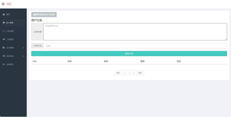 图片[2]-PHP在线加密系统源码,陌屿云PLUS版V8.01开源版本 PHP在线加密系统源码-小栈资源网