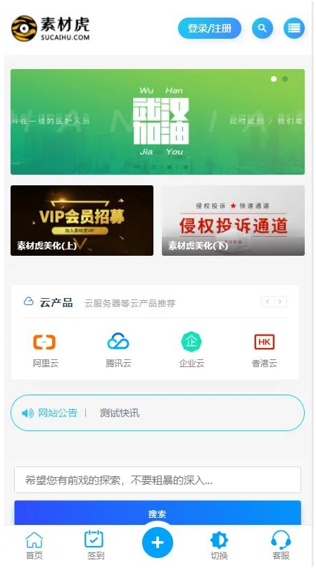 图片[2]-【 亲测可用】最新二开的ripro虎造子主题大气简洁集成后台美化包v1.9-小栈资源网