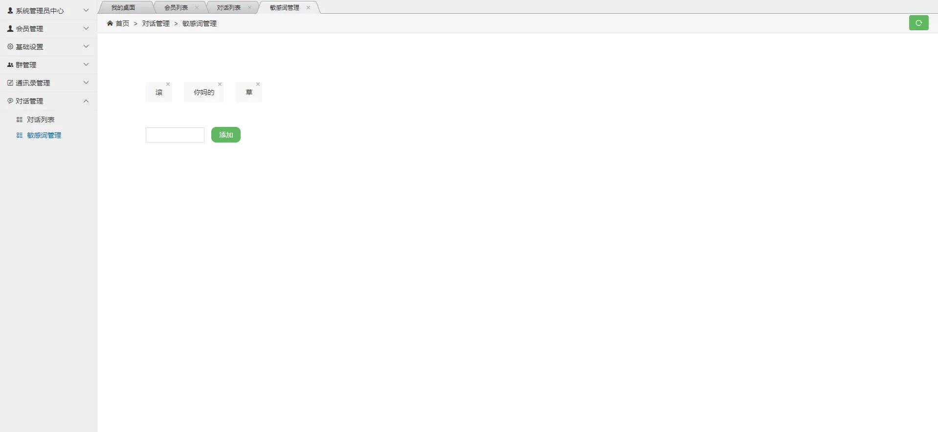图片[4]-【独家发布】最新微聊即时通讯完整源码/IM/带简易教程-小栈资源网