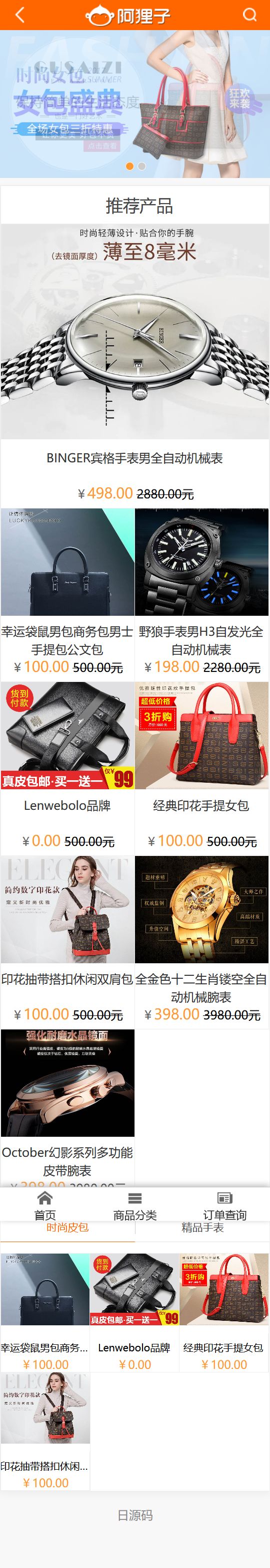 图片[2]-【亲测源码】阿狸子订单管理系统豪华版[PC端前台+WAP端前台+已对接免签支付]-小栈资源网