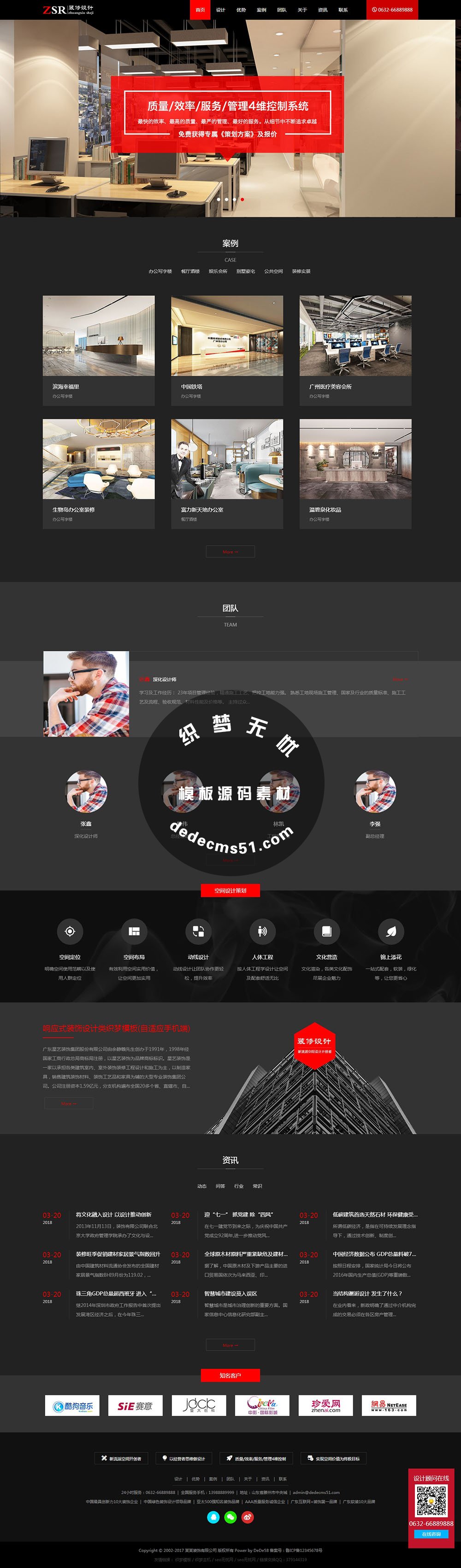 图片[2]-响应式装饰设计装潢装修公司建筑装饰公司网站源码 织梦dedecms模板(自适应手机)-小栈资源网