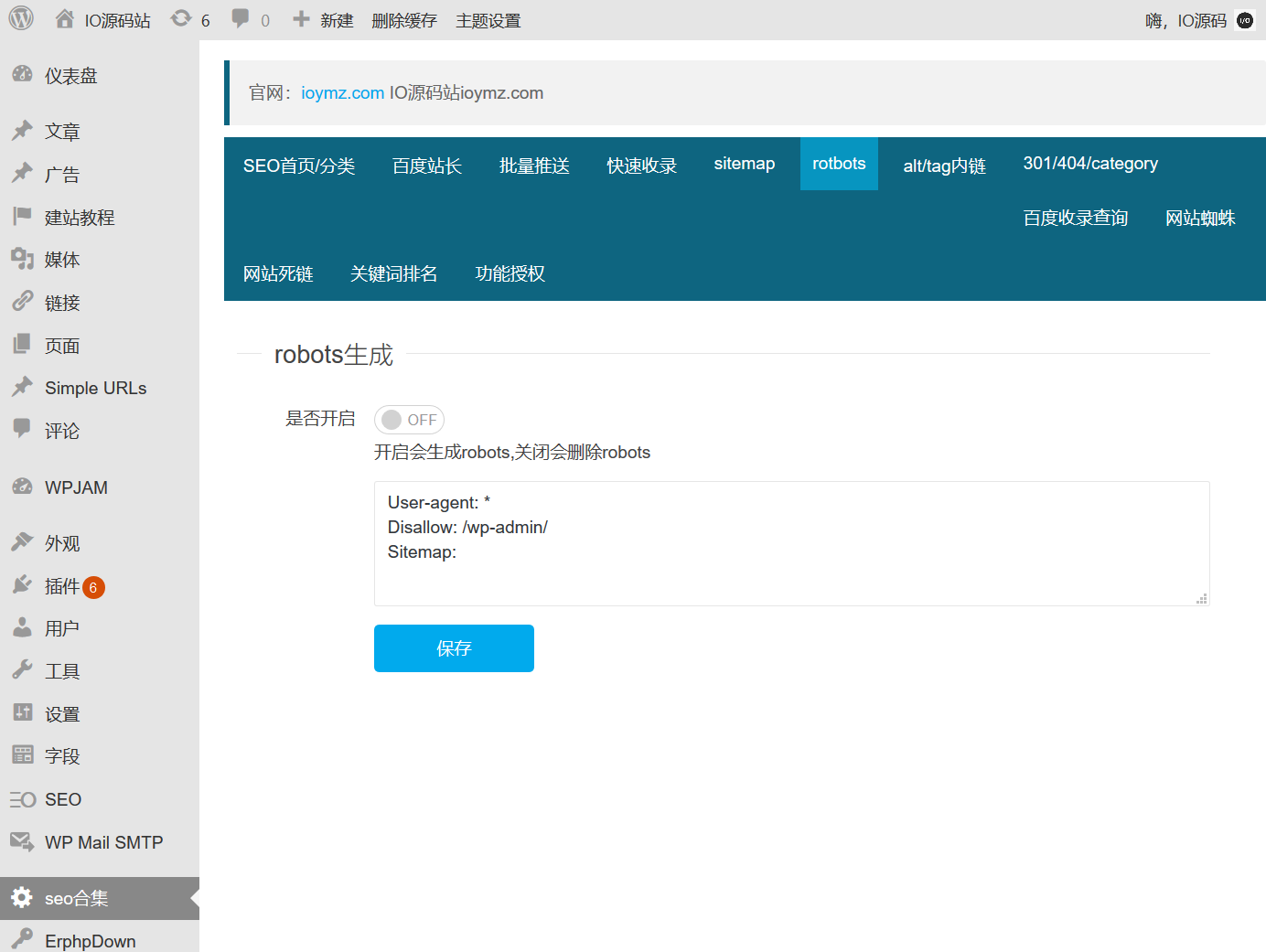 图片[3]-百度SEO合集 WordPress插件+seo优化插件+快速收录+网站蜘蛛-小栈资源网