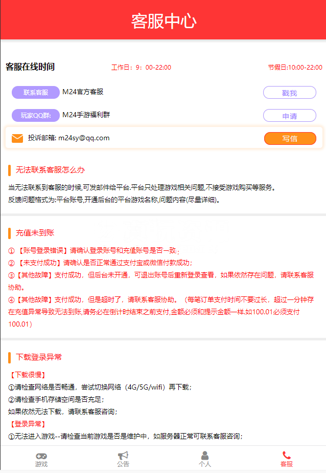 图片[3]-【独家修复】GM后台包站系统+码支付+代理系统+优化版管理后台+84款某站GM游戏-小栈资源网