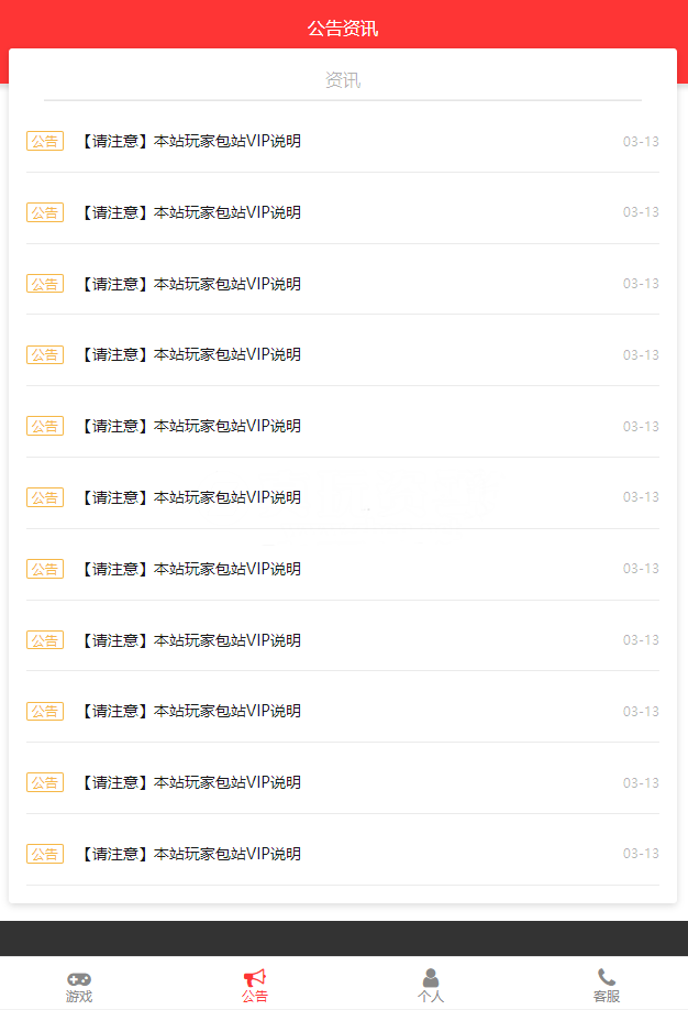 图片[4]-【独家修复】GM后台包站系统+码支付+代理系统+优化版管理后台+84款某站GM游戏-小栈资源网