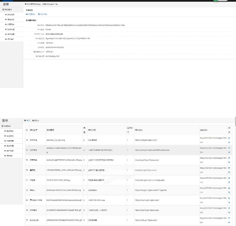 图片[5]-【独家修复】GM后台包站系统+码支付+代理系统+优化版管理后台+84款某站GM游戏-小栈资源网