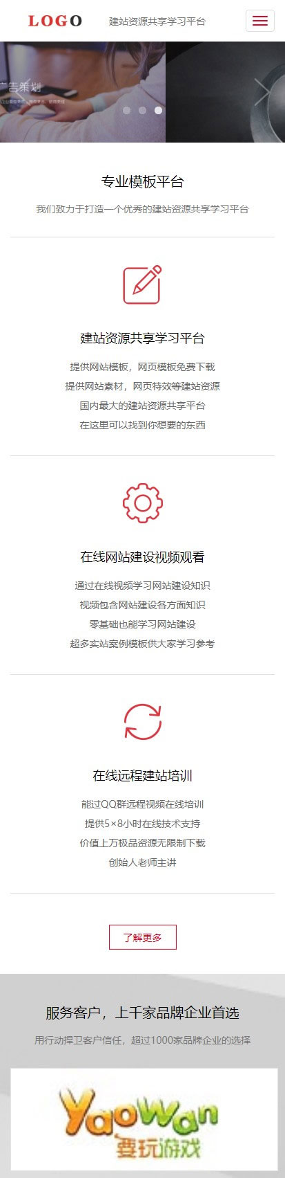 图片[2]-响应式网络建站广告设计公司网站源码 织梦dedecms模板 (自适应手机移动端)-小栈资源网
