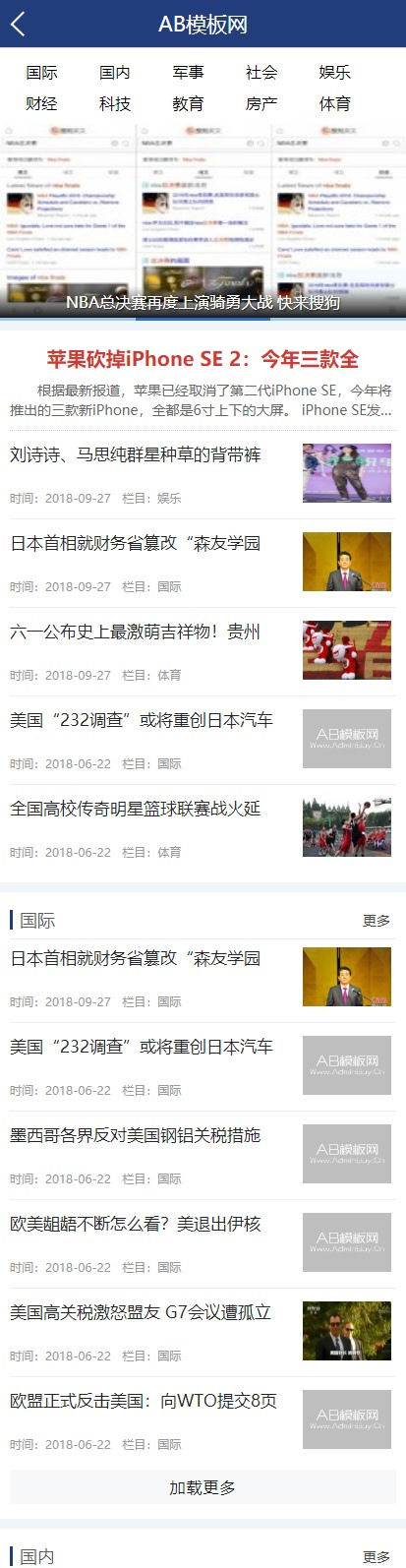 图片[2]-蓝色娱乐新闻网站源码 织梦dedecms模板 [带手机版数据同步]-小栈资源网