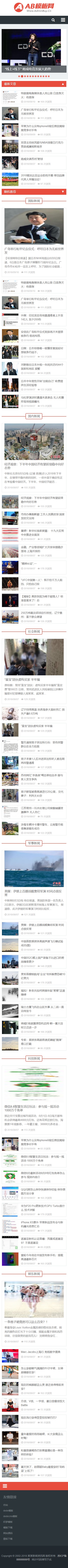 图片[2]-红色资讯门户网站源码 织梦dedecms模板 [自适应手机版]-小栈资源网