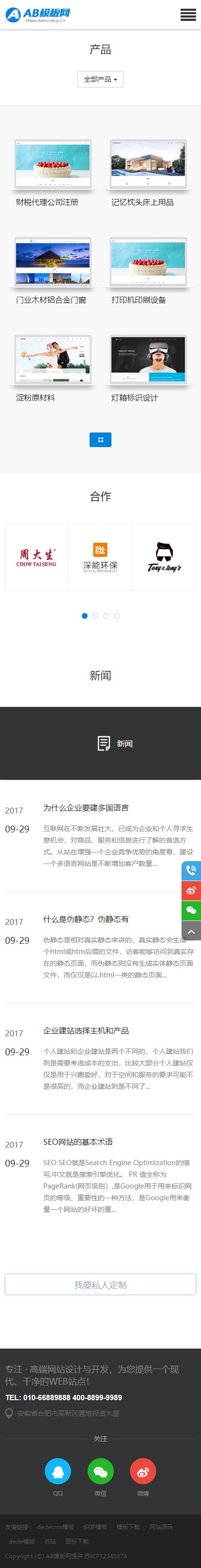 图片[2]-黑色网络建站网站源码 织梦dedecms模板 [自适应手机版]-小栈资源网