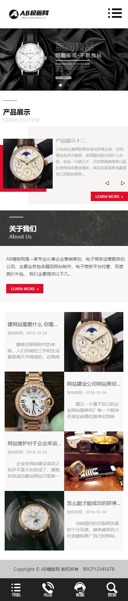 图片[2]-黑色手表首饰网站源码 织梦dedecms模板 [自适应手机版]-小栈资源网