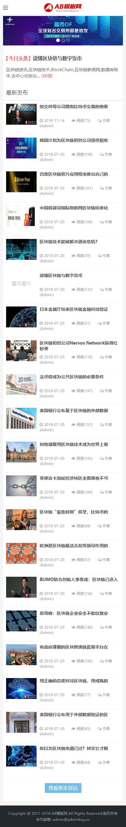 图片[2]-白色比特币网站源码 织梦dede模板 [自适应手机版]-小栈资源网