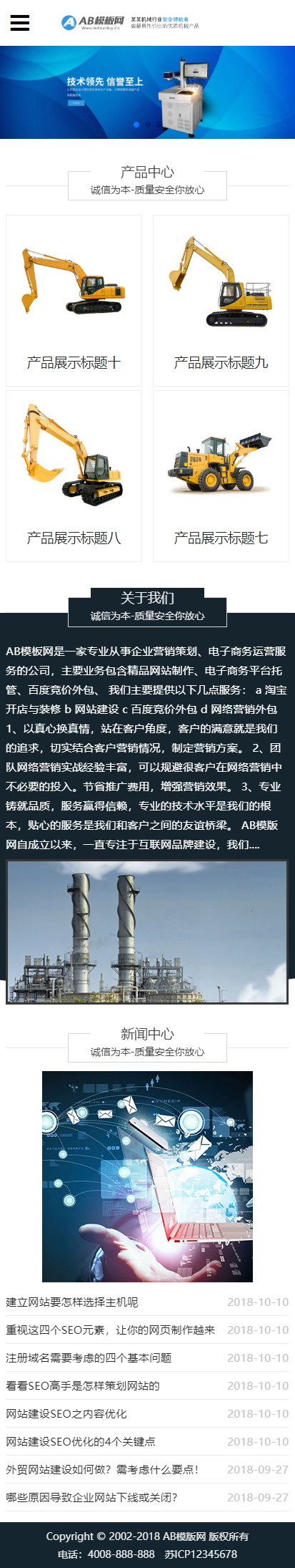 图片[2]-蓝色机械工业网站源码 织梦dede模板 [自适应手机版]-小栈资源网