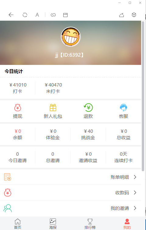 图片[2]-【修复优化版】12月最新亲测修复支付网关早起打卡源码/带教程/支付已接/优化扫码流程-小栈资源网