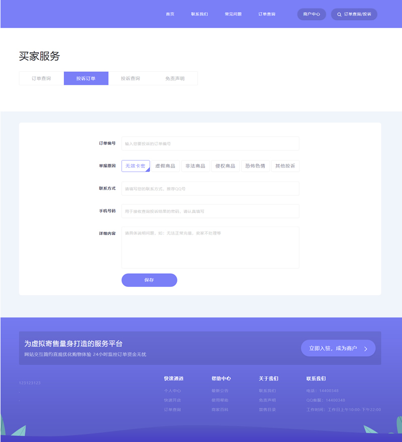 图片[3]-【自动发】企业商户运营版带WAP手机端[多种主题+亲测可用]-小栈资源网