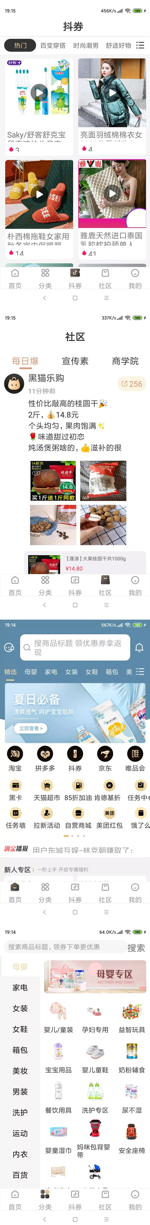 图片[2]-【独家发布】11月最新原生APP的淘宝客+代理系统/完整前后端/带完整安装教程-小栈资源网