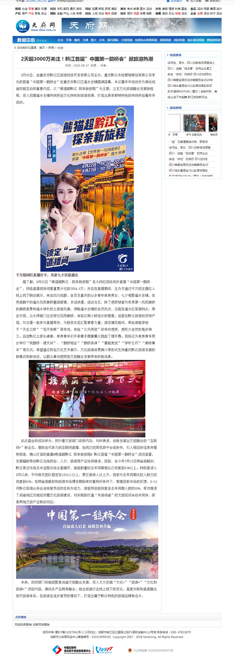 图片[3]-新闻资讯门户网站整站源码 帝国cms内核-小栈资源网