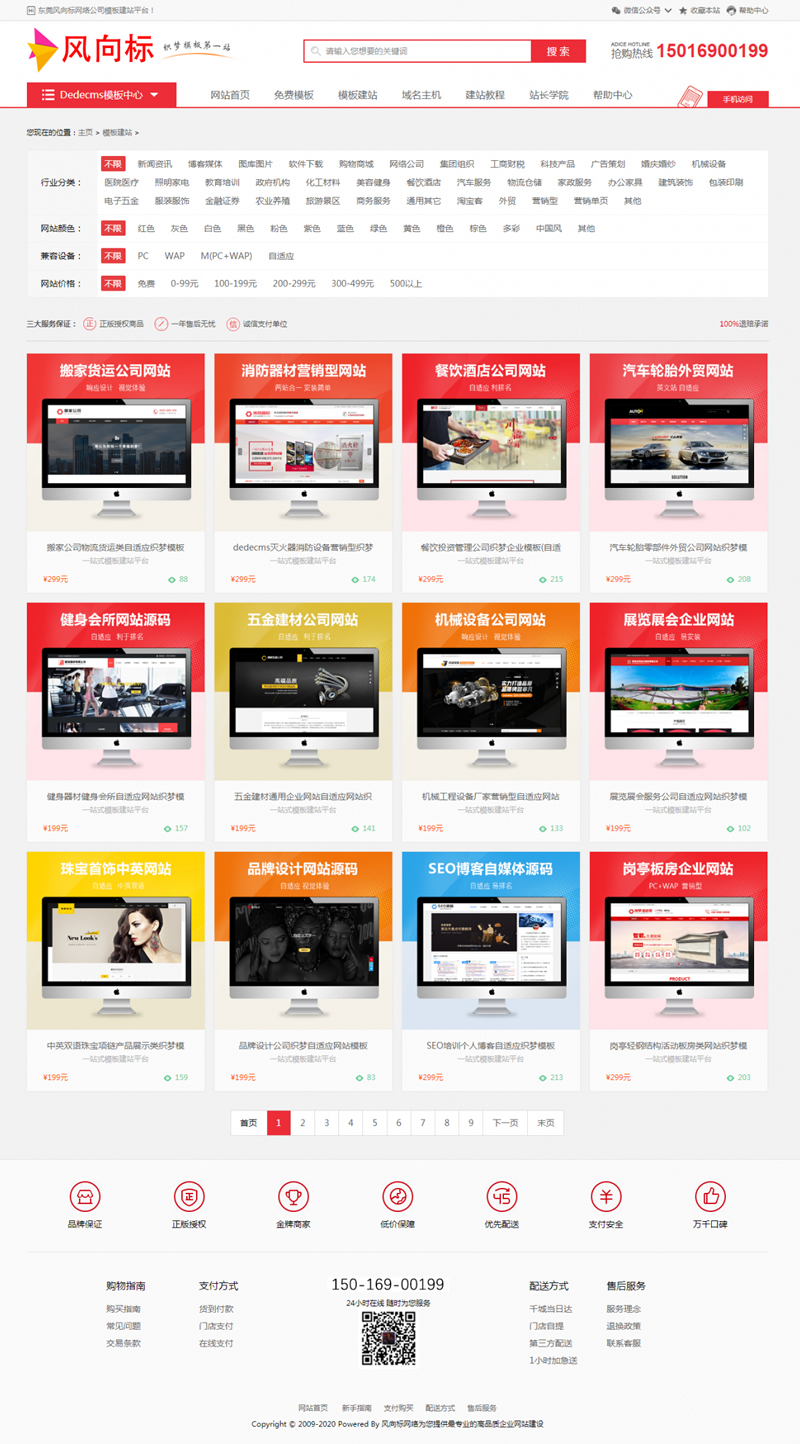 图片[2]-素材资源下载网站源码 织梦dedecms模板 带手机版-小栈资源网