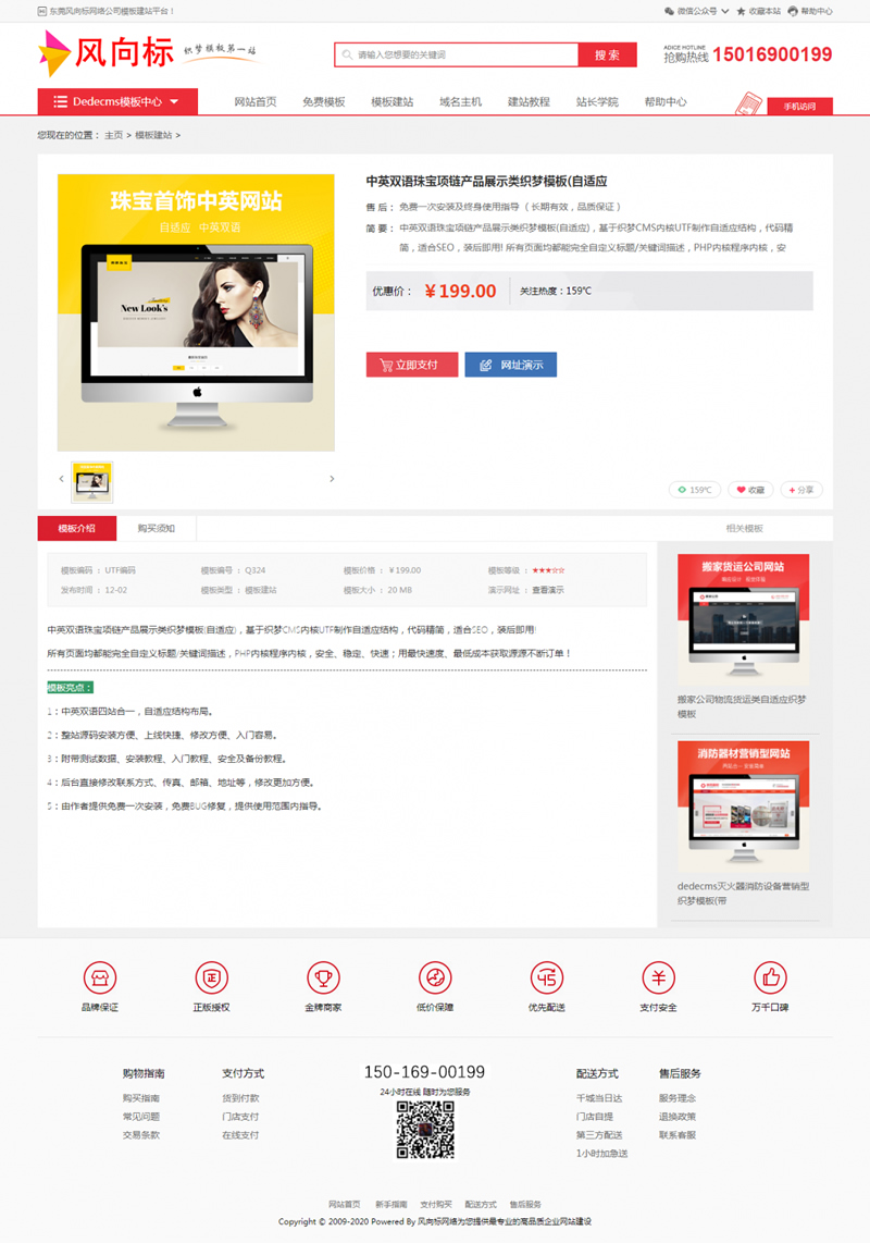 图片[3]-素材资源下载网站源码 织梦dedecms模板 带手机版-小栈资源网