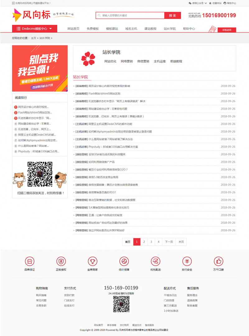 图片[4]-素材资源下载网站源码 织梦dedecms模板 带手机版-小栈资源网