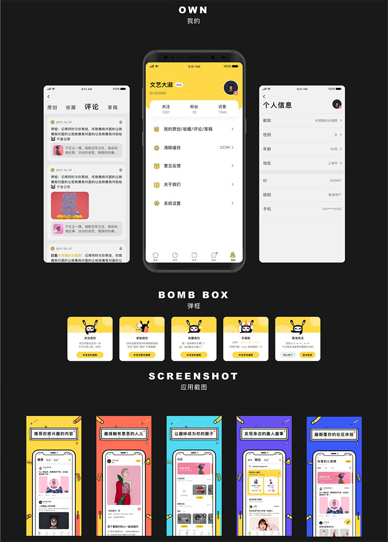 图片[2]-原生社区交友婚恋视频即时通讯双端APP源码 ONE兔2.0版-小栈资源网