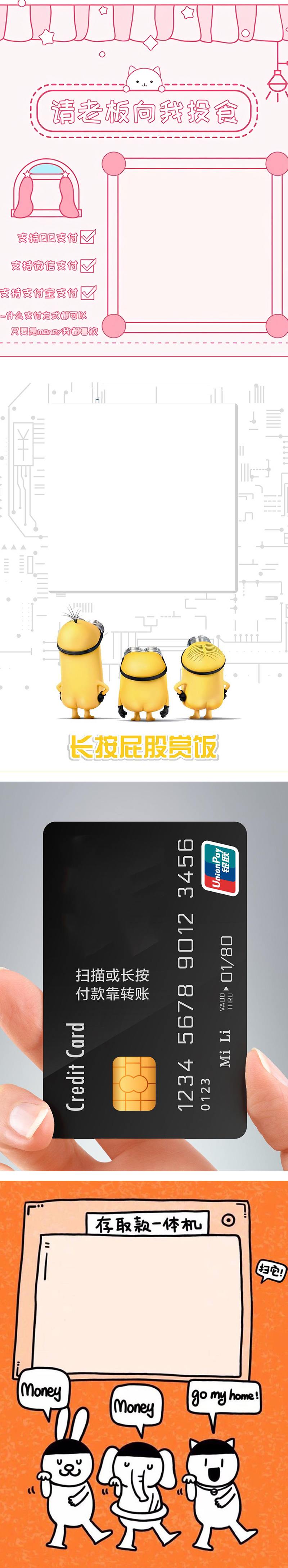 图片[2]-支付宝微信QQ收款码二维码合成三合一源码-小栈资源网