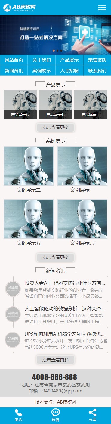 图片[2]-蓝色软件公司网站源码 织梦dedecms模板 [带手机版数据同步]-小栈资源网