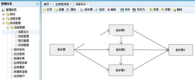 图片[3]-可视化流程引擎RoadFlowCore v2.10.6-小栈资源网