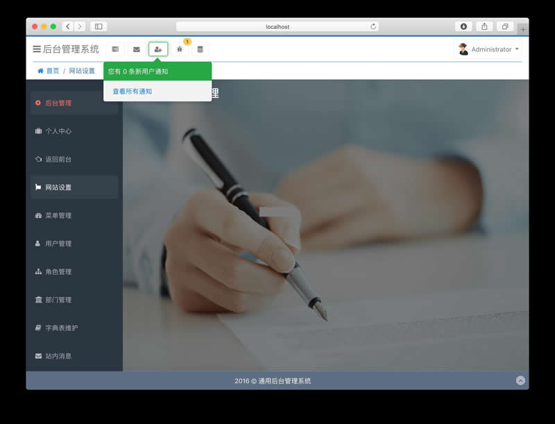 图片[2]-BootstrapAdmin后台管理框架 v3.0-小栈资源网