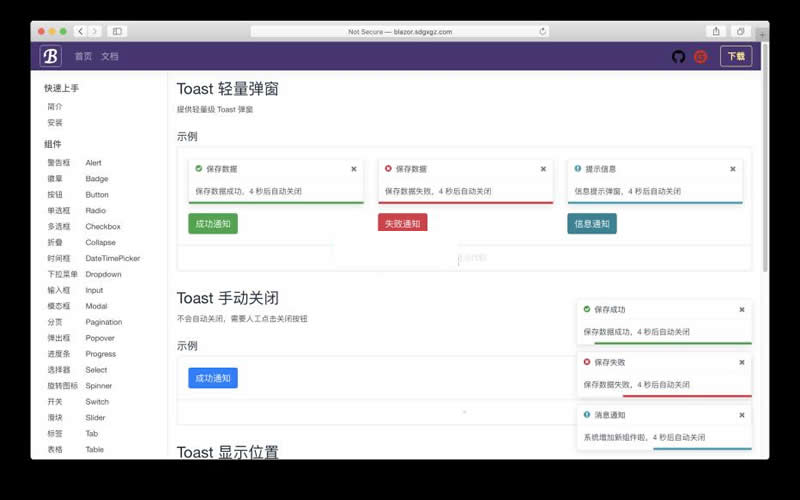 图片[4]-BootstrapBlazor UI框架 v3.1.27-小栈资源网