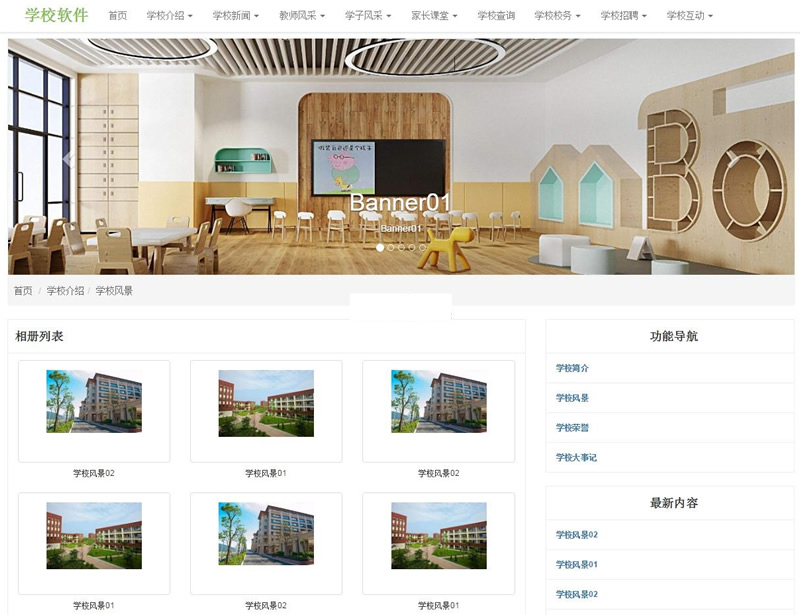 图片[2]-高博学校人事工资管理系统 v20201028-小栈资源网