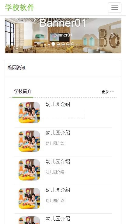 图片[4]-高博学校人事工资管理系统 v20201028-小栈资源网