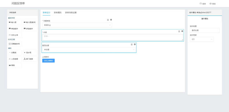 图片[3]-OneLotus协同办公平台 v2.24-小栈资源网