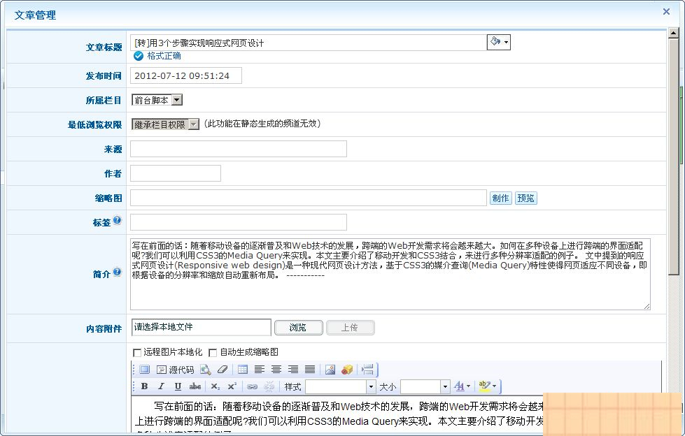 图片[2]-JumbotCms通用版 v7.3.1 源码版-小栈资源网