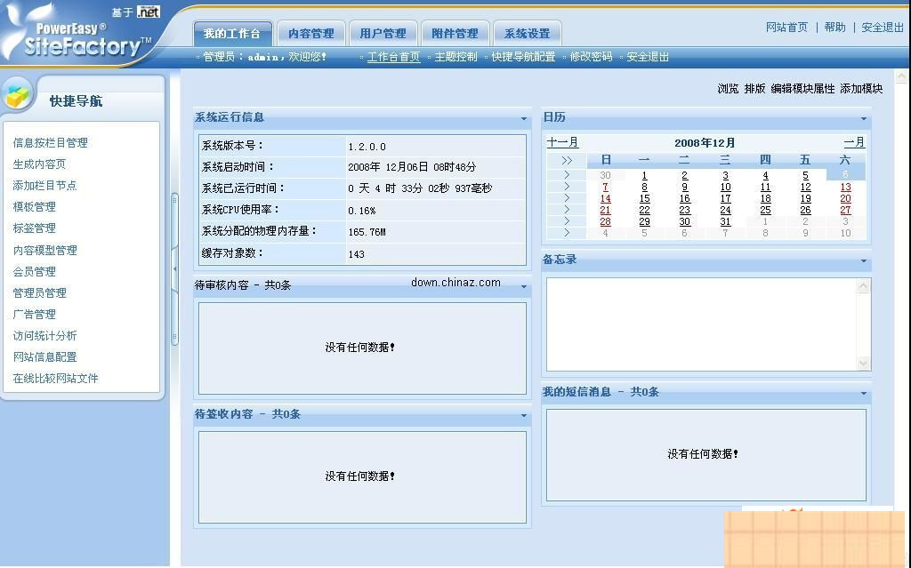 图片[2]-动易SiteFactory内容管理系统 v6.2.0-小栈资源网