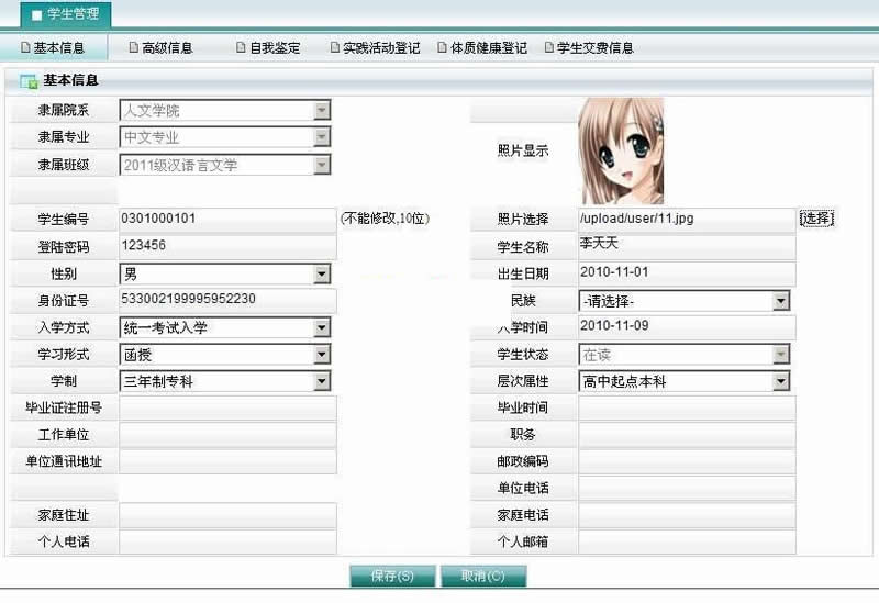 图片[3]-优索教务管理系统 v9.3.2-小栈资源网
