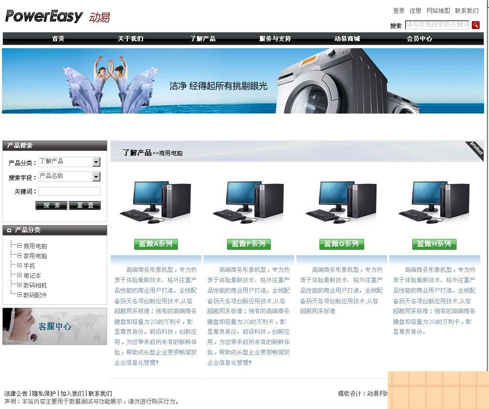 图片[2]-动易BizIdea企业电子商务管理系统 v6.2.0-小栈资源网