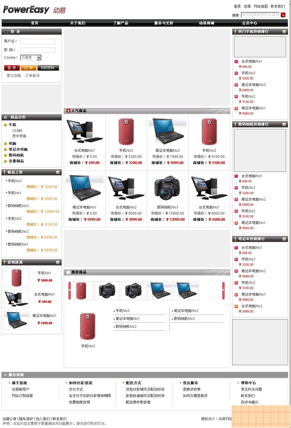 图片[3]-动易BizIdea企业电子商务管理系统 v6.2.0-小栈资源网