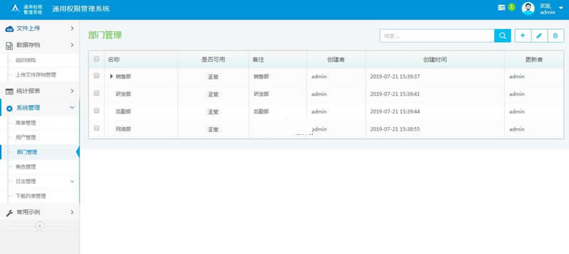 图片[2]-AngelRM_MVC通用权限管理系统 v2.1-小栈资源网