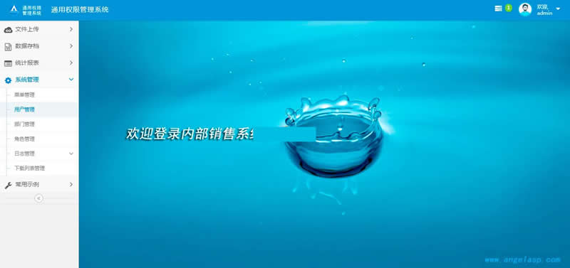 图片[4]-AngelRM_MVC通用权限管理系统 v2.1-小栈资源网