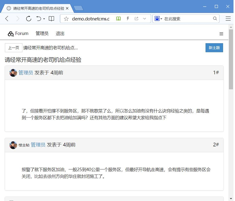 图片[3]-启明星论坛(企业微信版) v1.0-小栈资源网