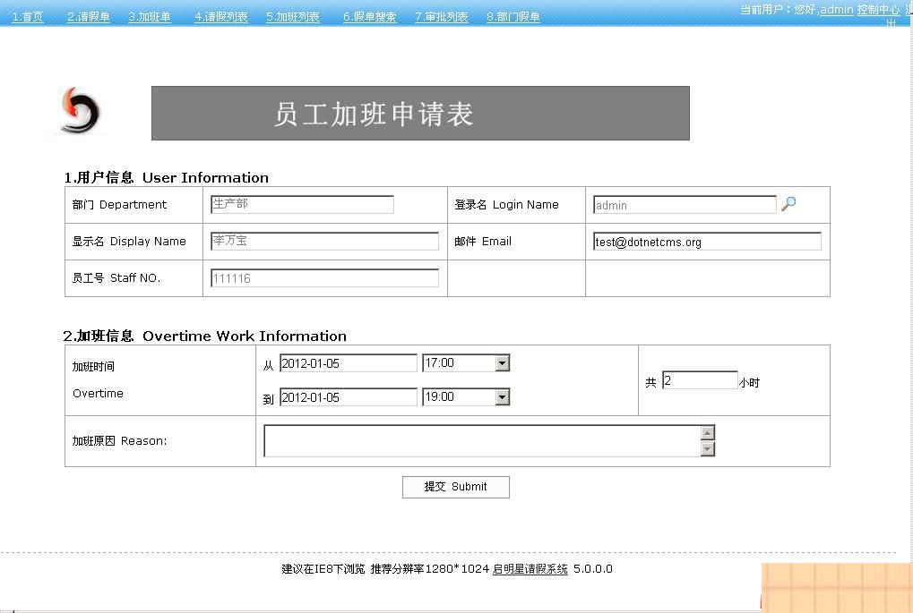 图片[4]-启明星Appform员工请假系统 v31.0-小栈资源网